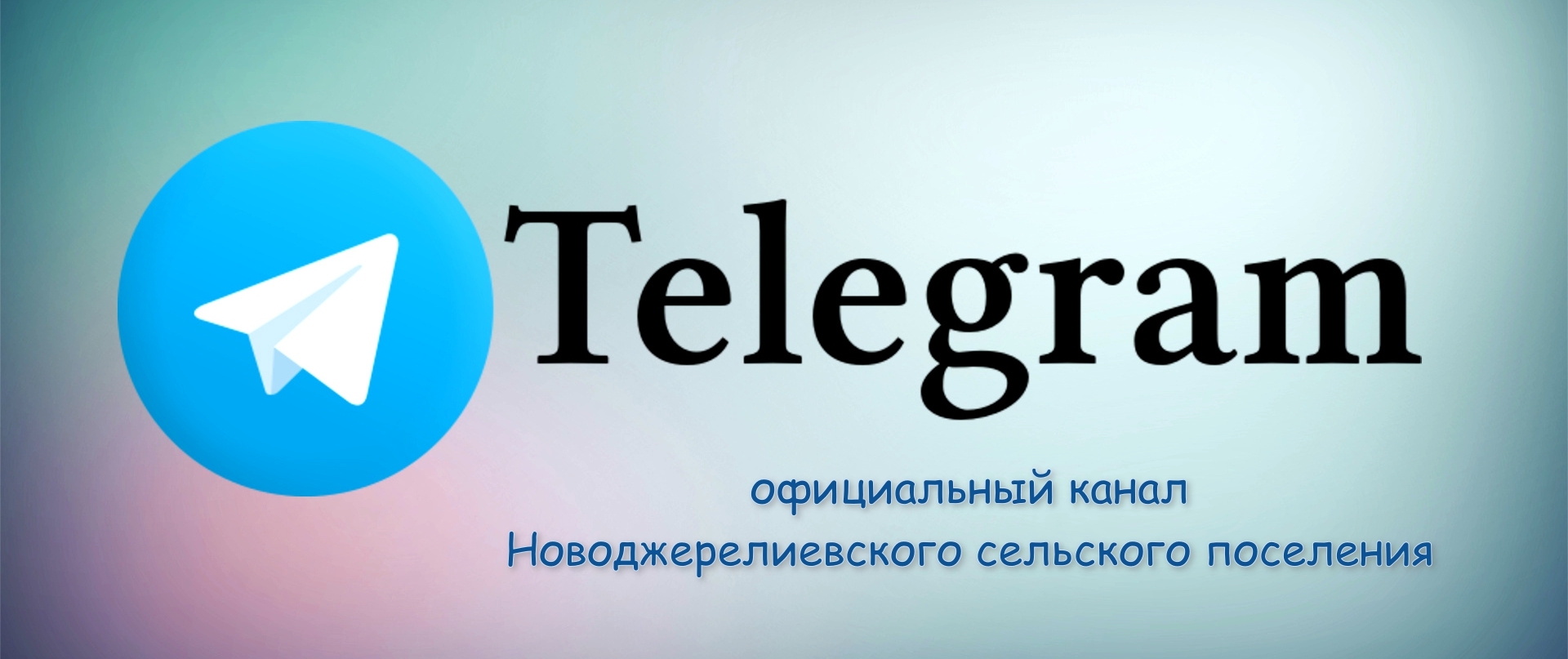 телеграм