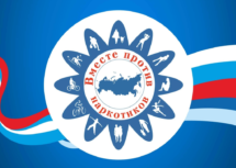 В период с 1 по 30 июня 2022 года на территории Новоджерелиевского с/п  пройдет месячник антинаркотической направленности.