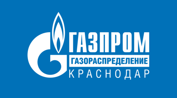  АО «Газпром газораспределение Краснодар» сообщает: